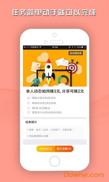 易丞会