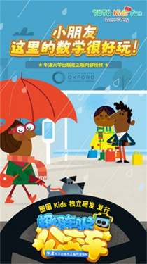 超级车队之公交车