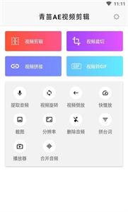 青苗AE视频剪辑 青苗AE视频剪辑