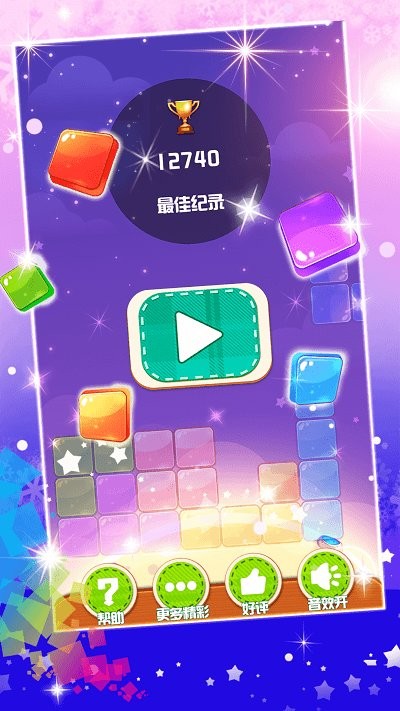 俄罗斯方块大战游戏