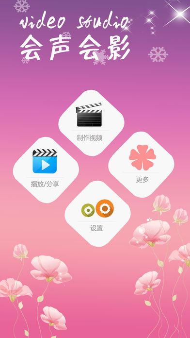 会声会影免费