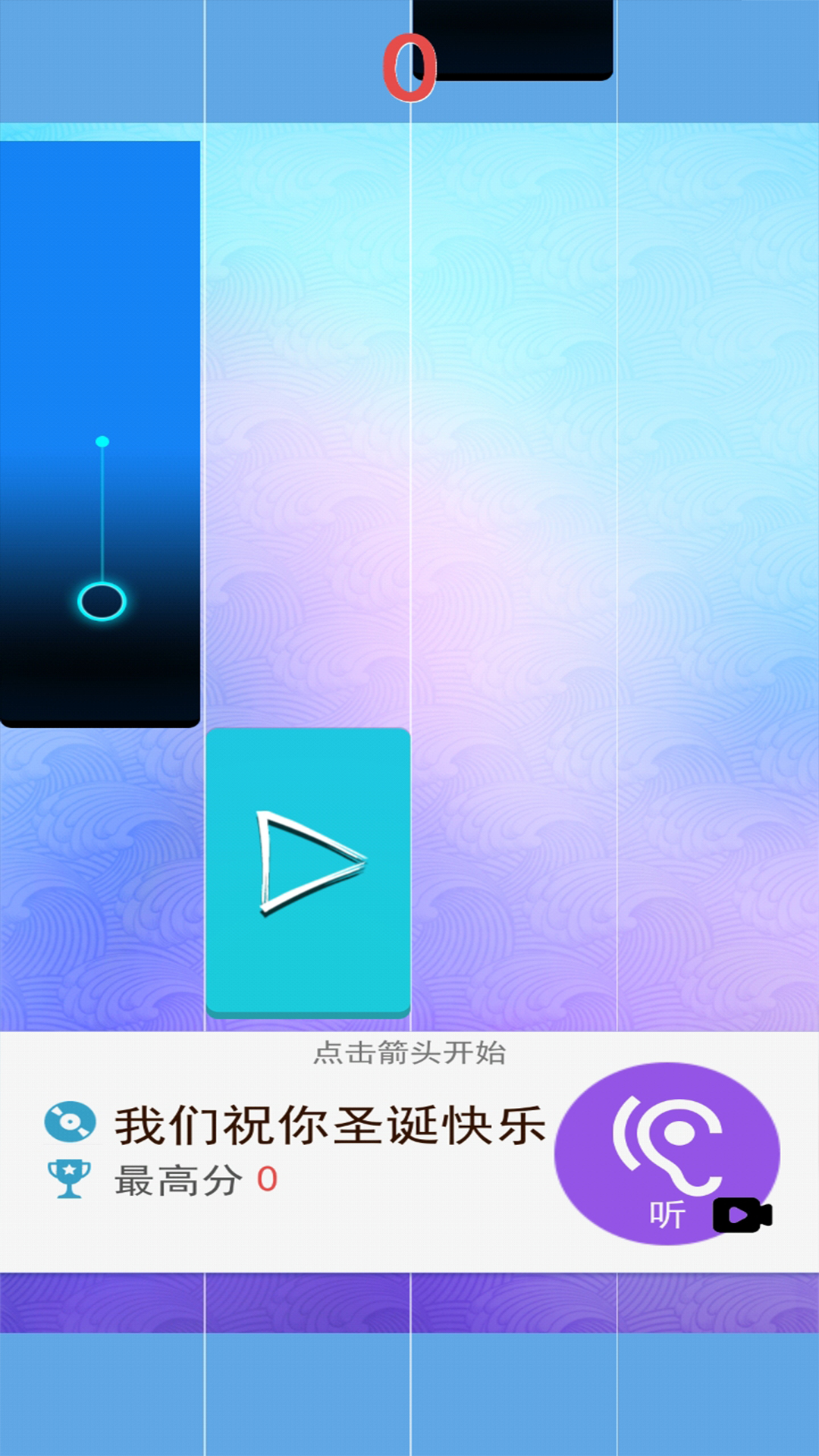 我的黑白钢琴块