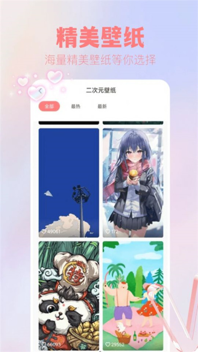 次元壁纸