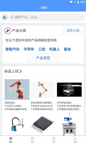 工搜搜