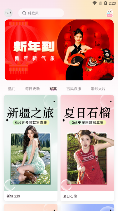 微美相机手机版
