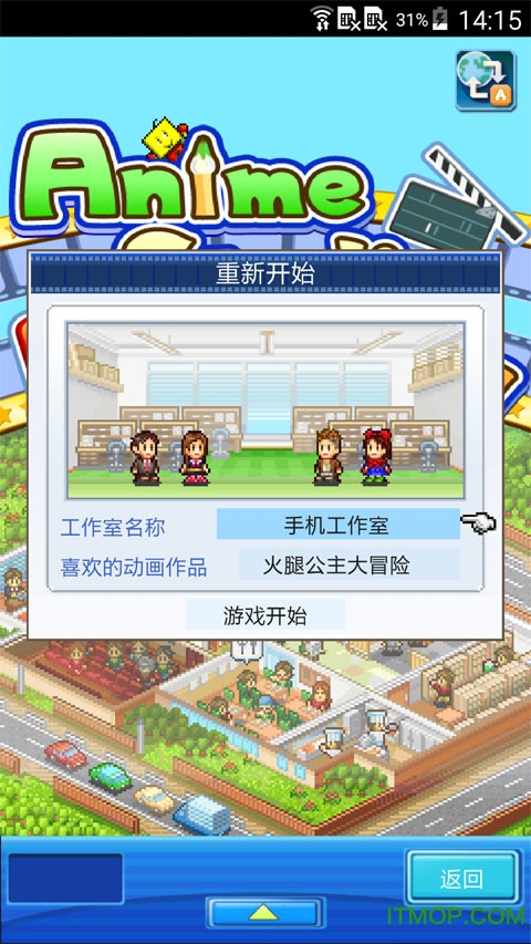 动画制作物语