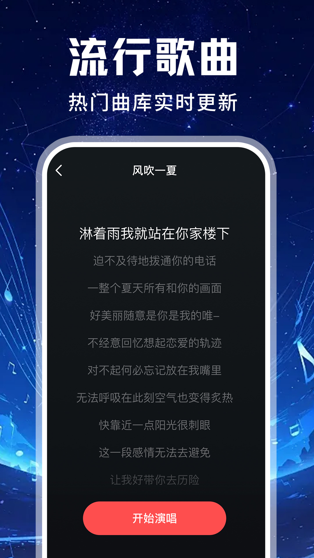 唱歌说唱app官方版