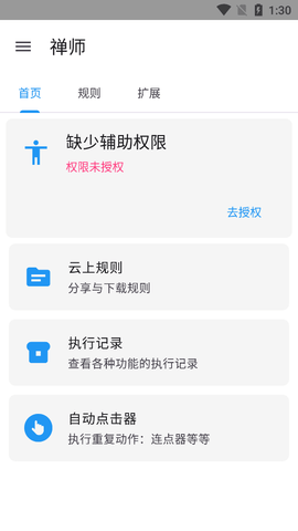 智慧岛
