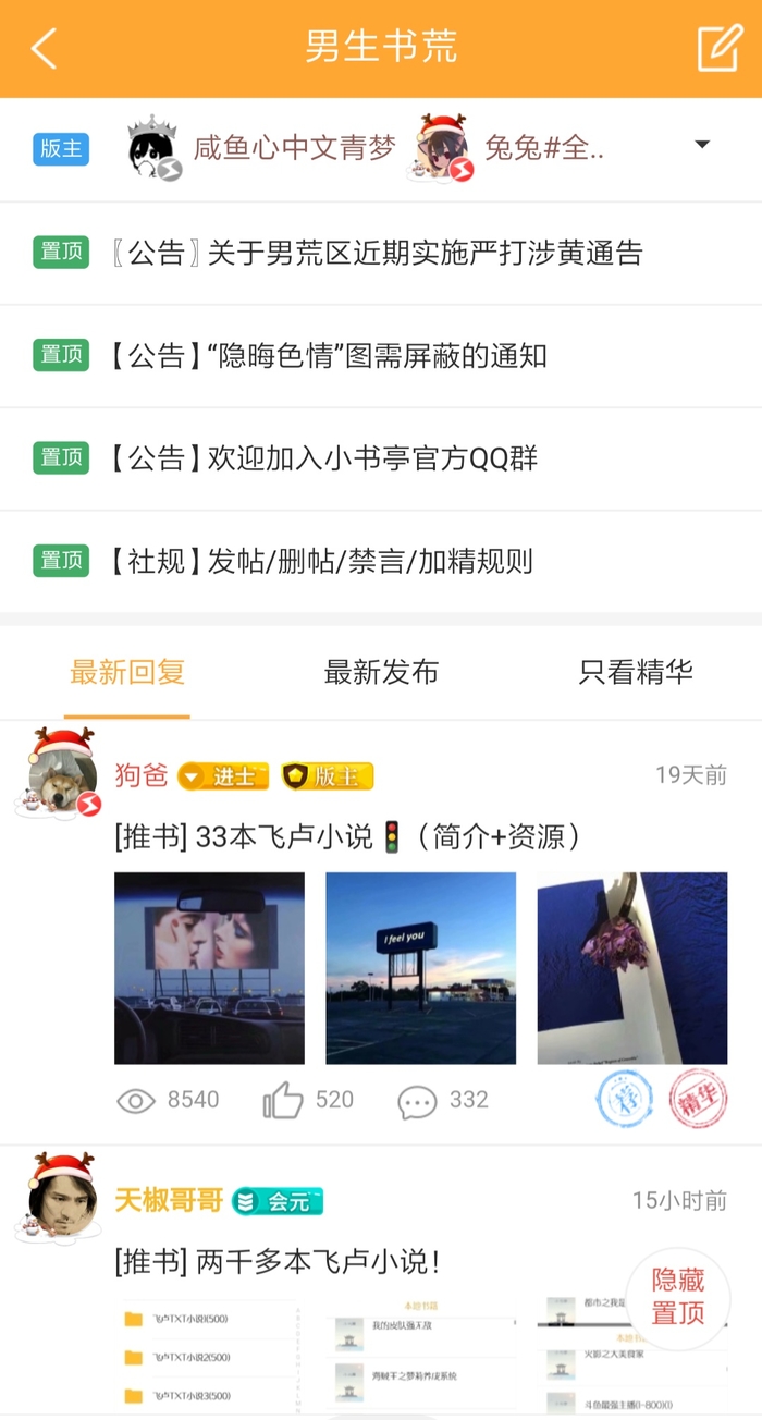 小书亭免费换源