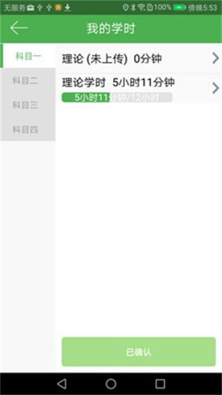 优易学车 最新官方版v1.9.7