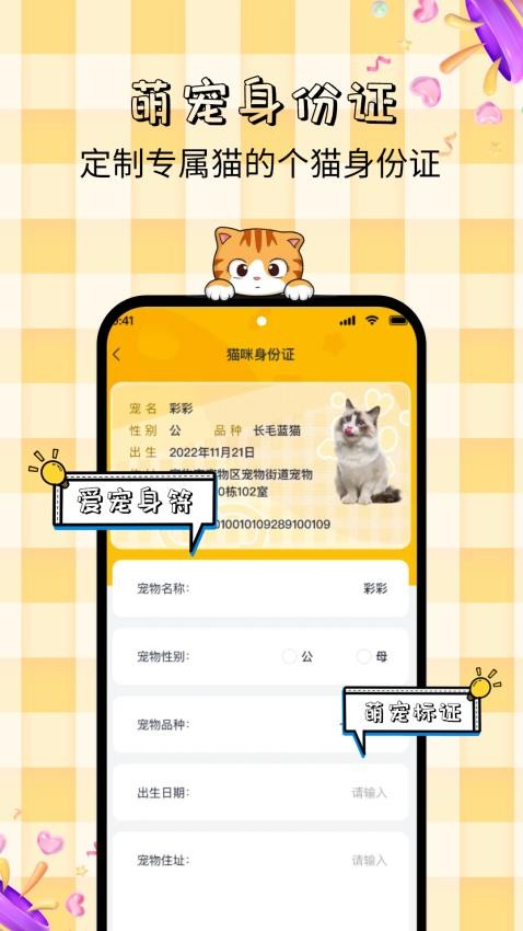 猫语神翻译最新版