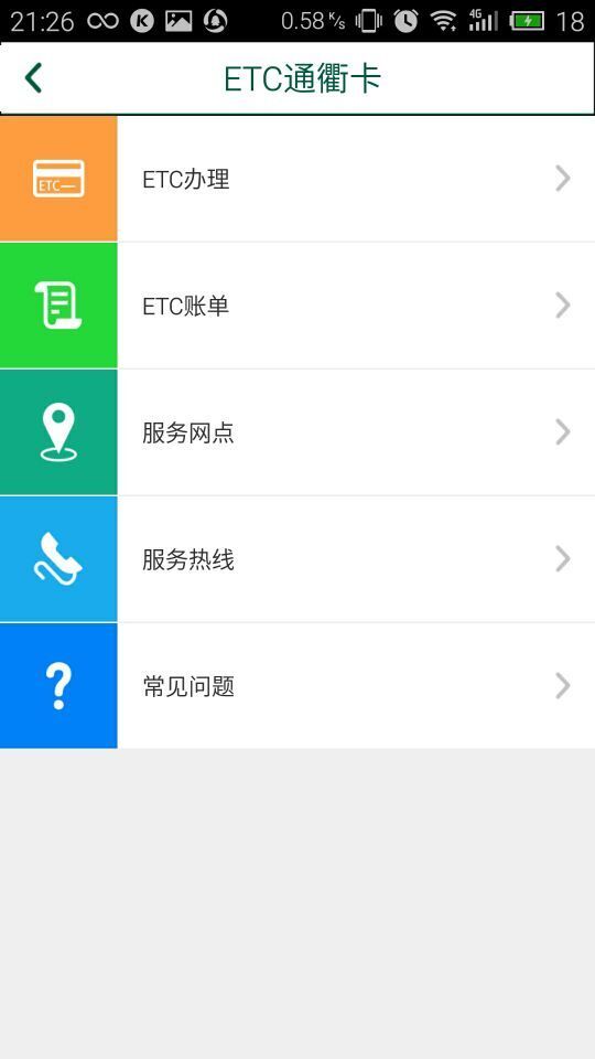 湖北e出行