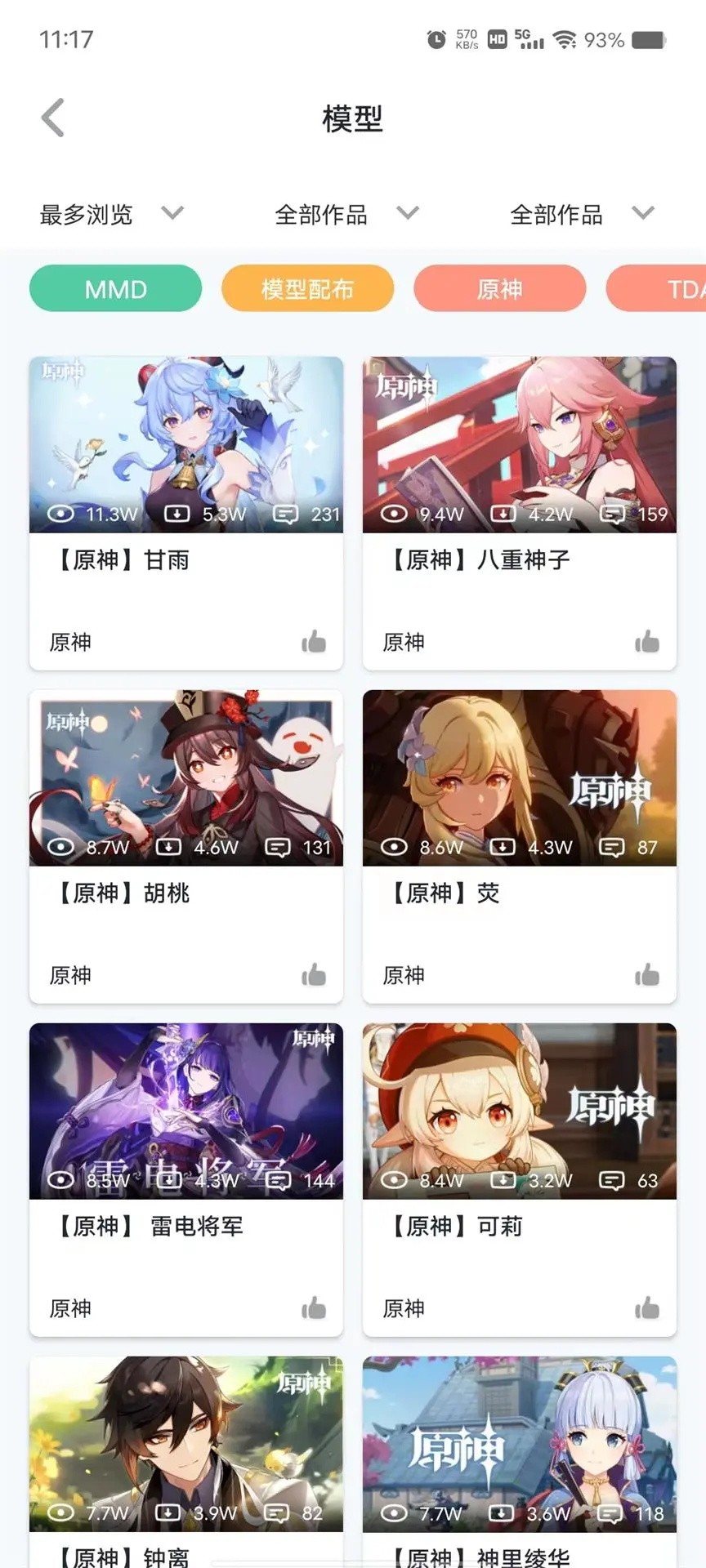 模之屋官网版