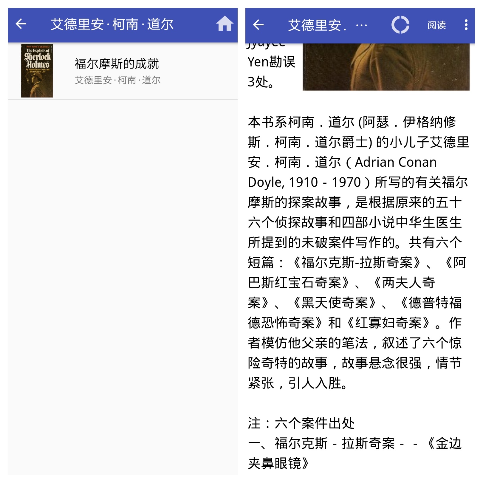 好讀之友