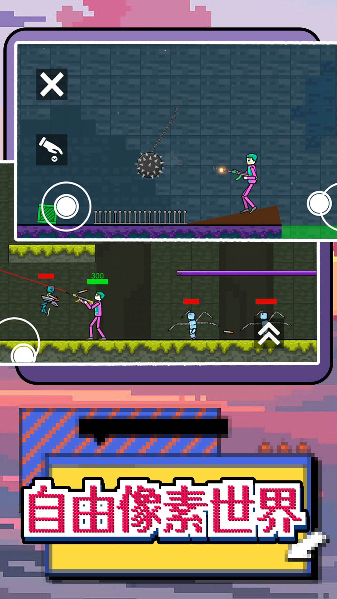 玩转像素世界 玩转像素世界