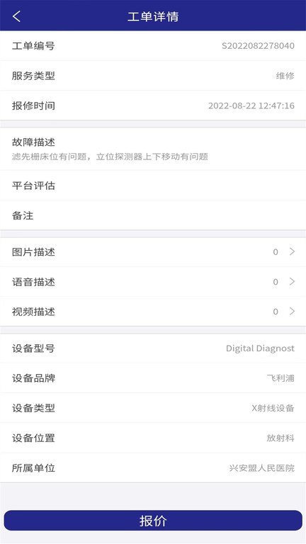匠心维修 匠心维修