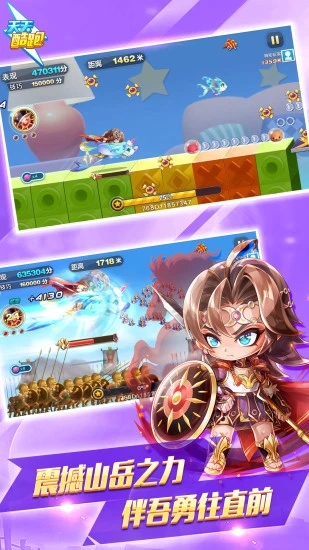 天天酷跑uu助手