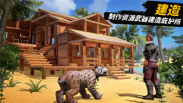 恐龙大陆生存 恐龙大陆生存