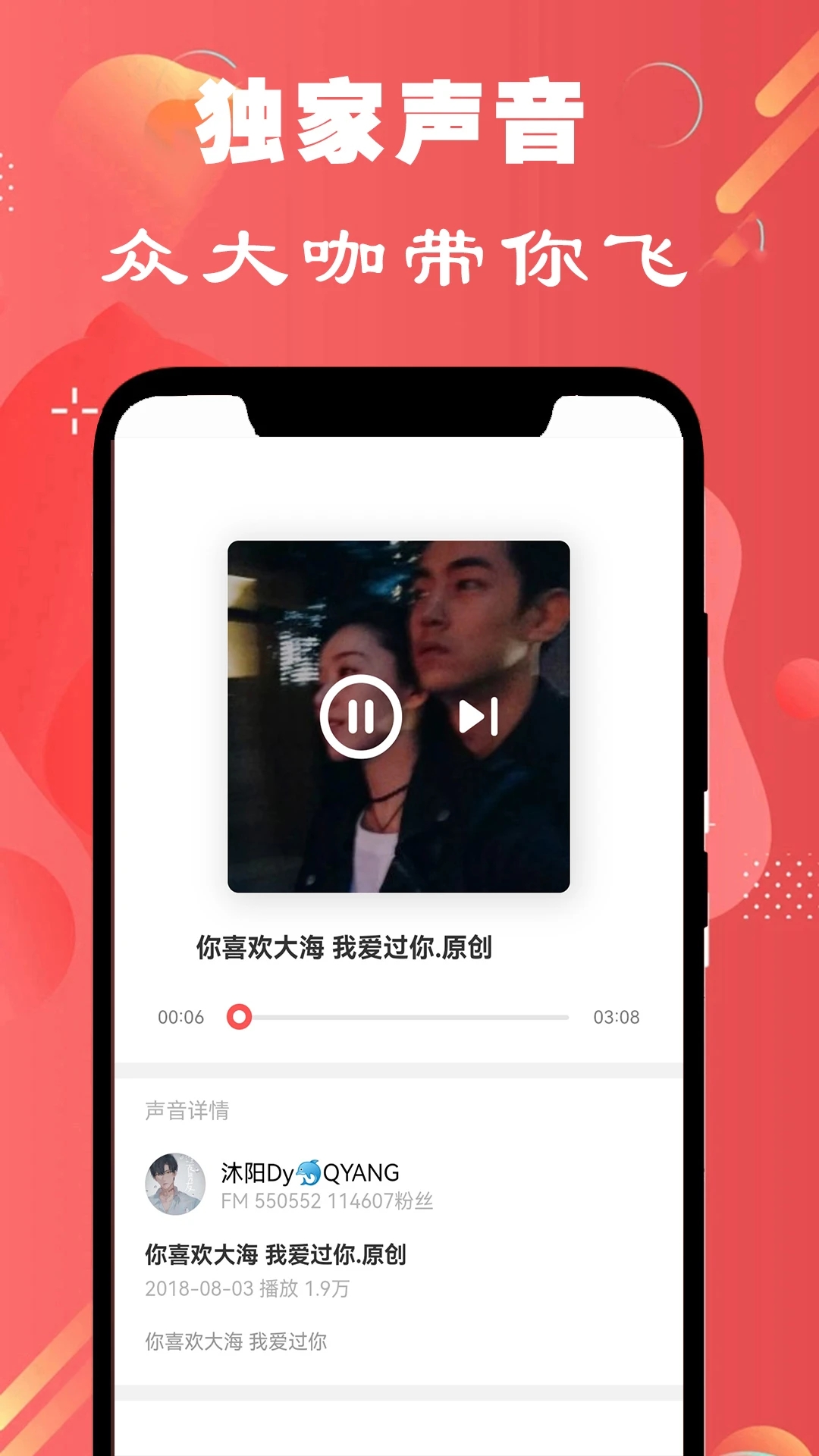 免费有声听书小说