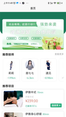 伊雅到家