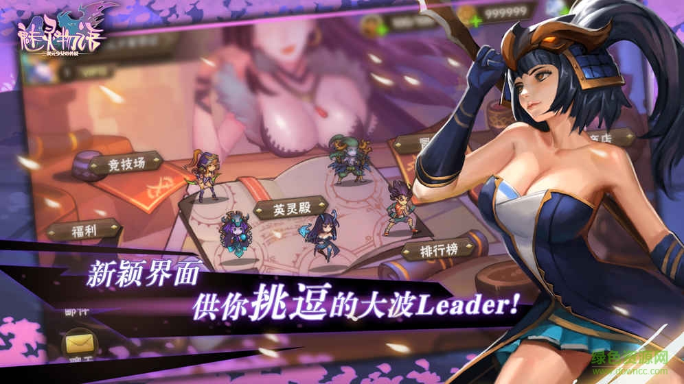 魅灵物语