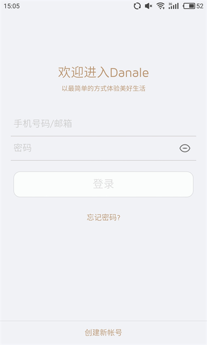 大拿监控手机版