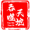 吞噬天地·一统天下