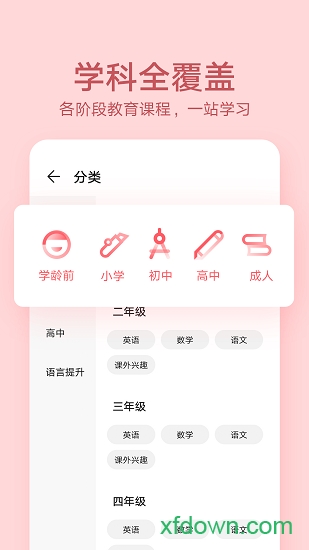 华为教育中心最新版