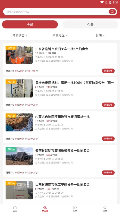 企拍网