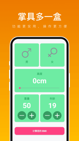 掌具多一盒