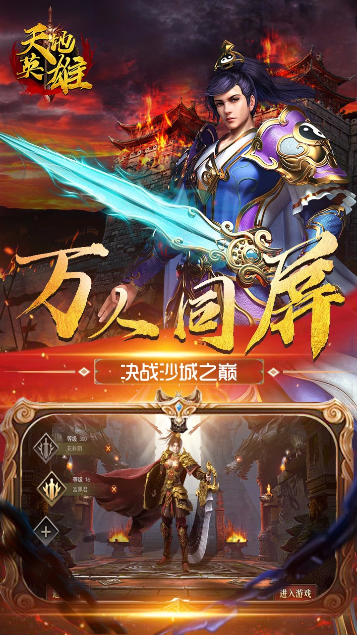 红月传闻