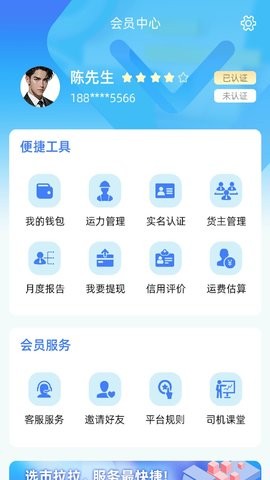 市拉拉司机