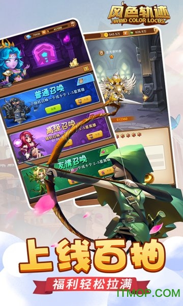 风色轨迹手游