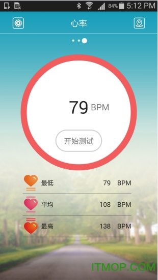 全程通手环app苹果版