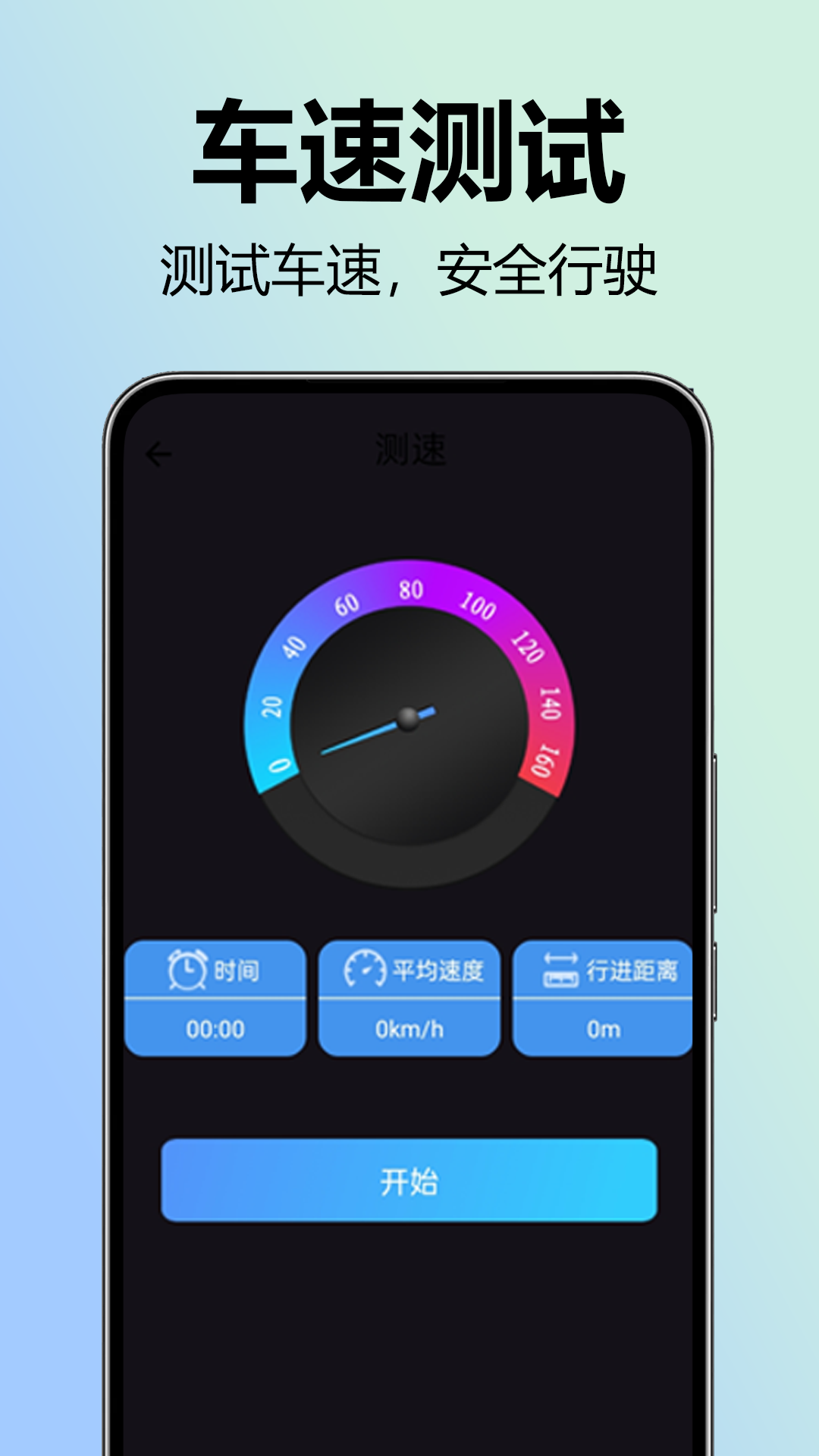 全景实况语音导航
