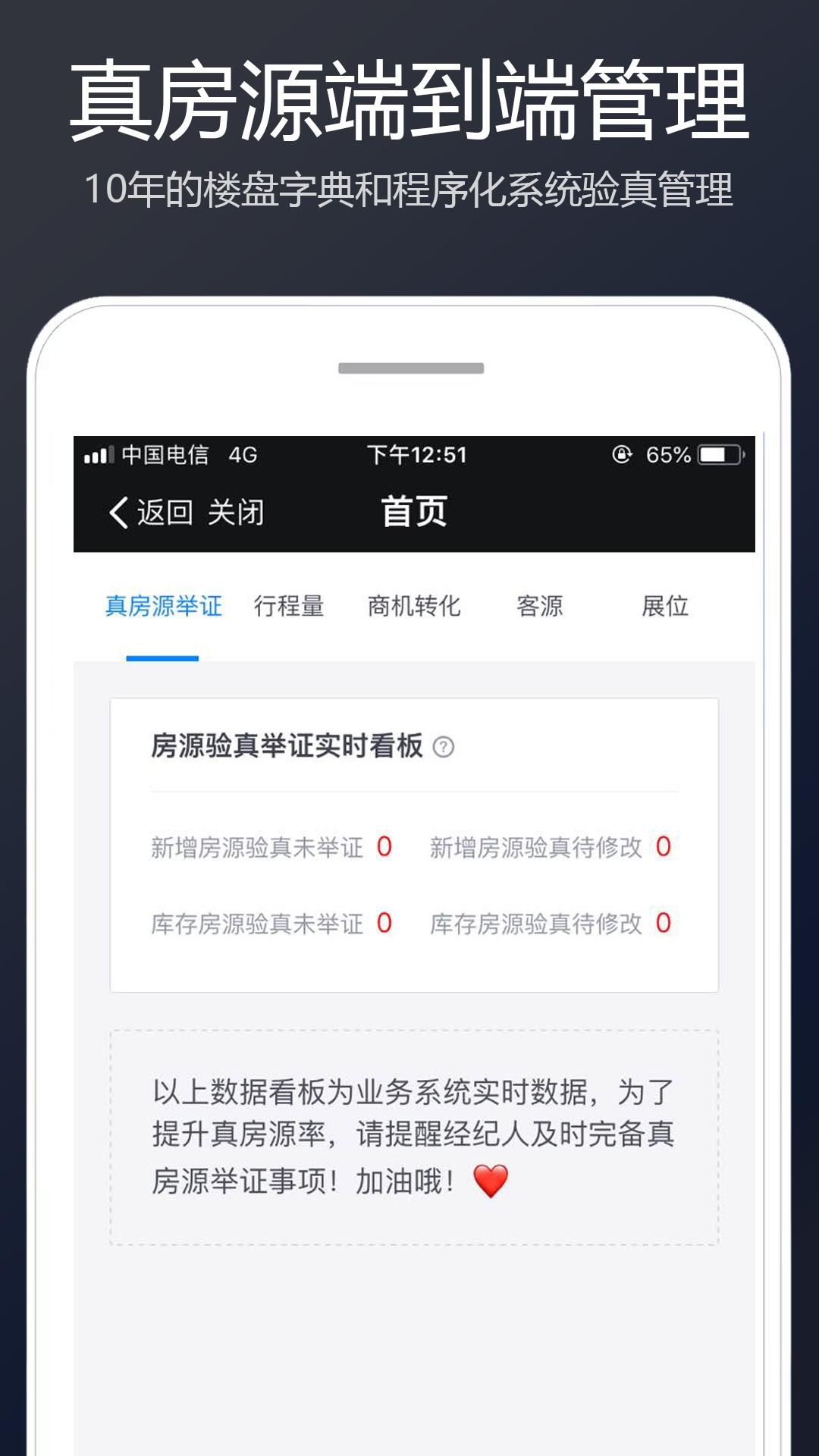 Link.链家App下载