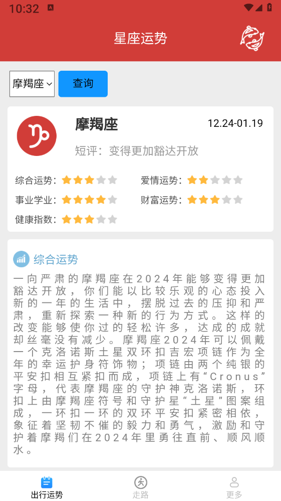 走路有鸿运