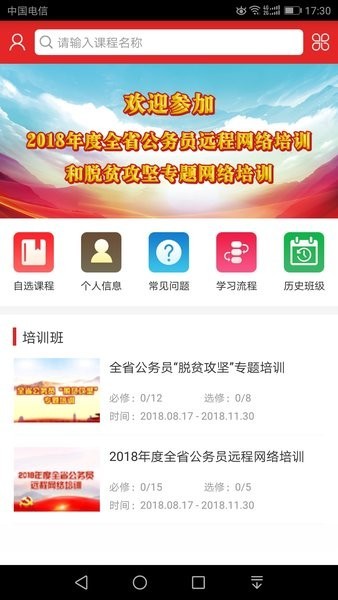 甘肃公务员培训