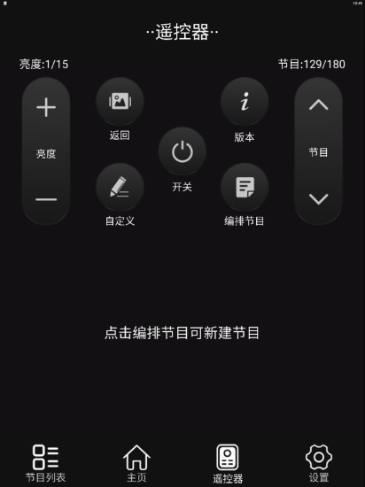 LED空间