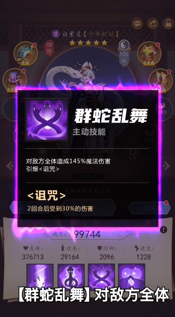 王者神魔传
