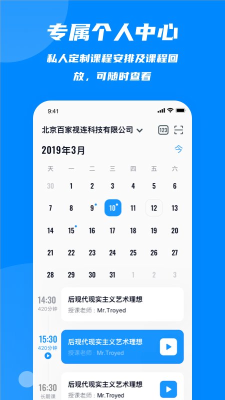 云端课堂ios版