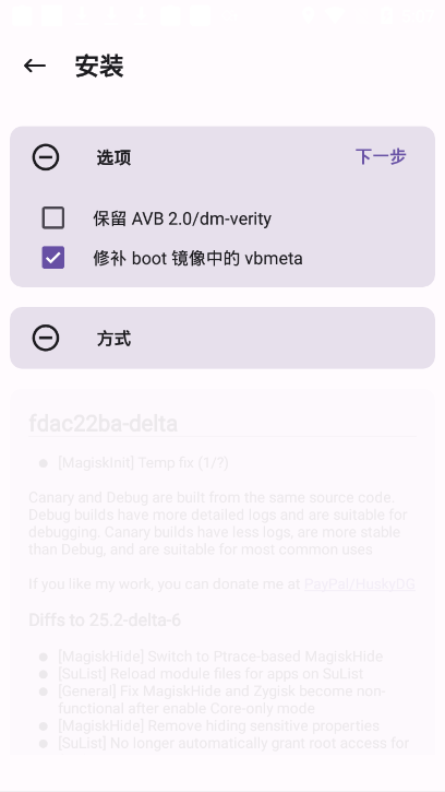 德尔塔面具app官方版(Kitsune Mask)