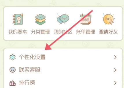 旺财账本