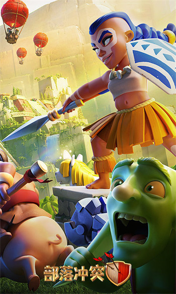 部落战争手机版