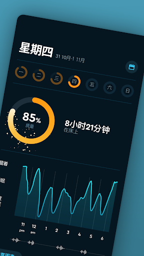 sleep cycle alarm clock(睡眠周期闹钟) sleep cycle alarm clock(睡眠周期闹钟)