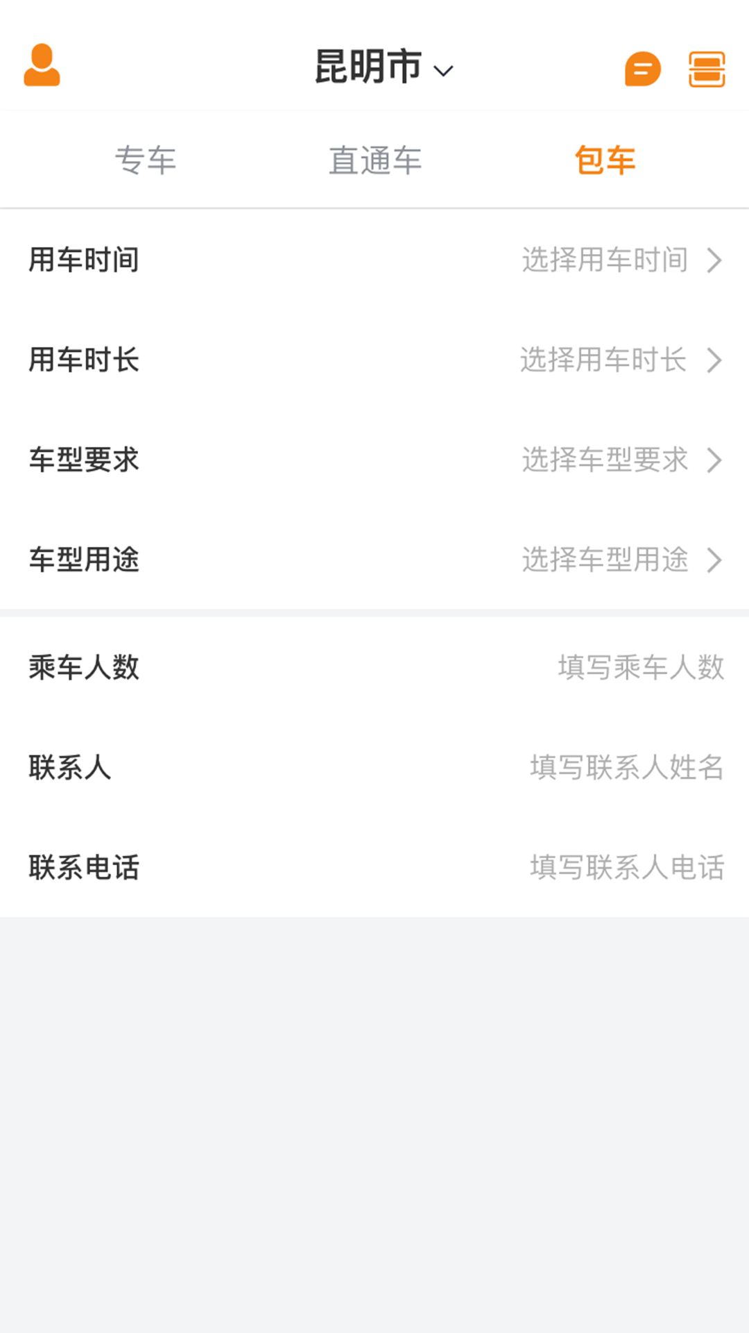 福伴出行