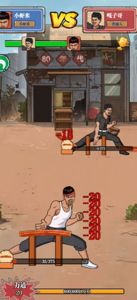 劈砖大师内置修改器