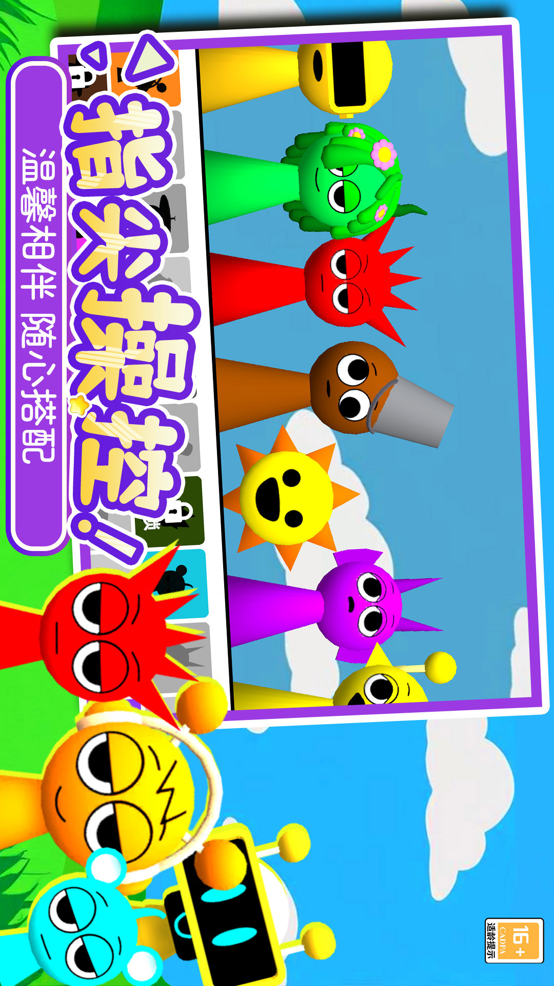 欢乐解压模拟器