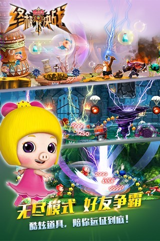 猪猪侠终极决战