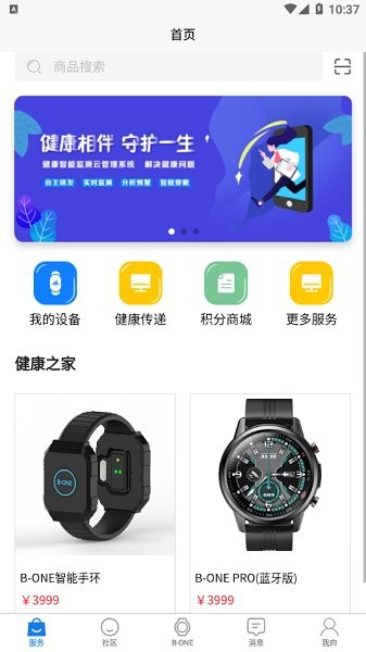 乐桦智能云